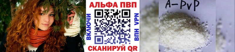 купить  цена  Усть-Катав  Alfa_PVP СК КРИС 