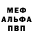 Меф мука CS16 go