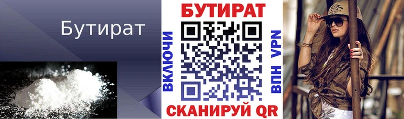 наркотики  Усть-Катав  БУТИРАТ BDO 