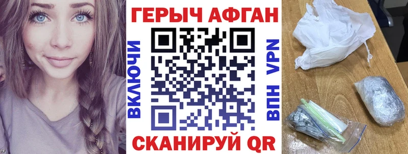 где купить наркоту  Усть-Катав  Героин хмурый 