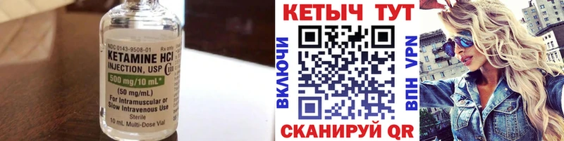 Кетамин ketamine  Усть-Катав 